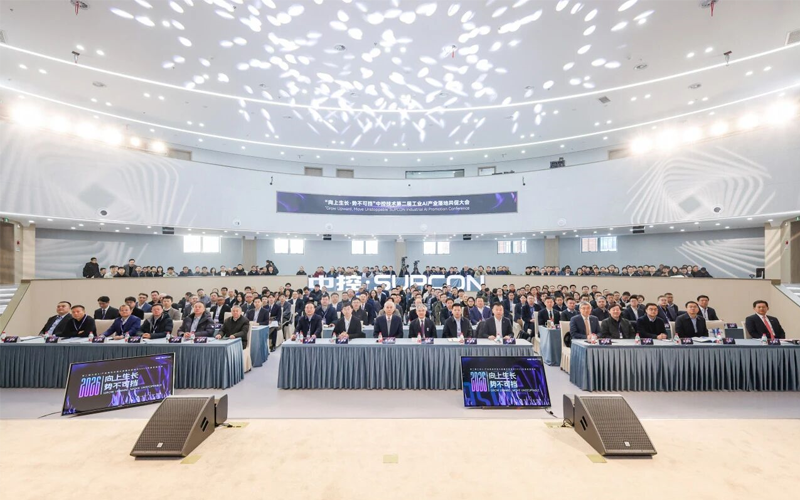 “向上生长·势不可挡” pg赏金女王单机版试玩平台第二届工业AI工业落地共促大会乐成举行